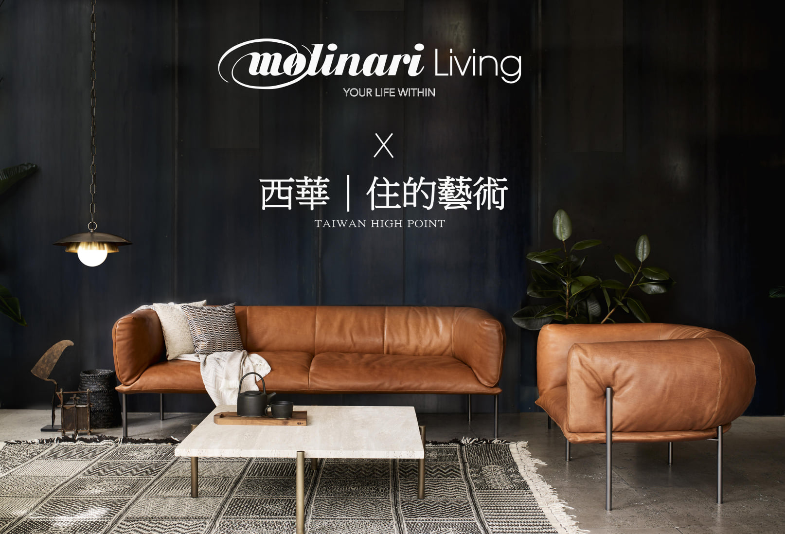 Molinari 義大利頂級皮革沙發